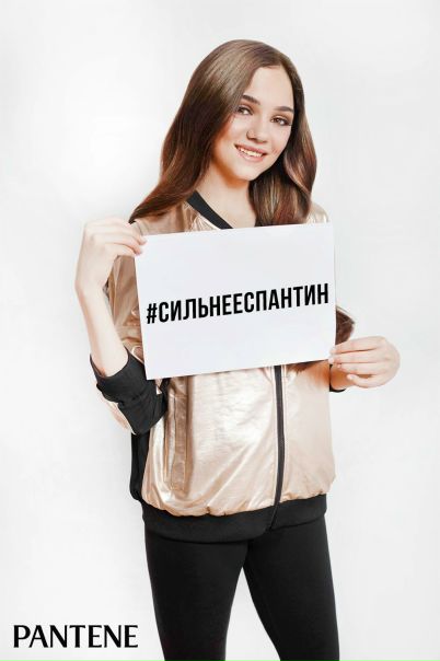 Дорогие девушки, спешите участвовать в марафоне в поддержку нашего посла красоты, чудесной Евгении Медведевой! Мы верим, что именно поддержка преданных фанатов помогает Жене радовать нас потрясающими выступлениями и завоевывать медали. У каждой из вас есть шанс выиграть мастер-класс по фигурному катанию от двукратной чемпионки мира и Европы!  