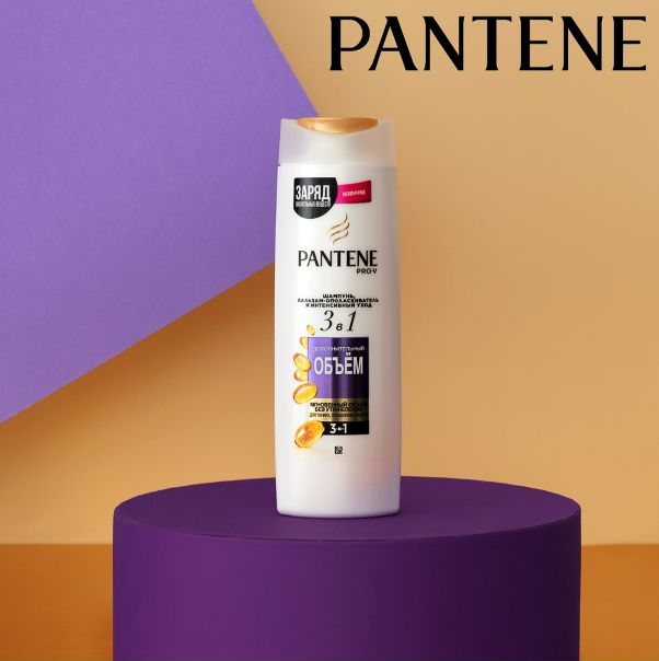 Главный герой этого лета - Pantene 3 в 1! Очищение, питание и уход в одном флаконе