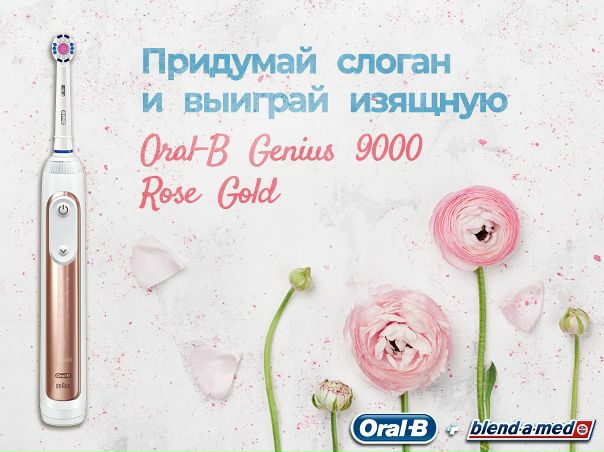 #be2xbetter_конкурс 