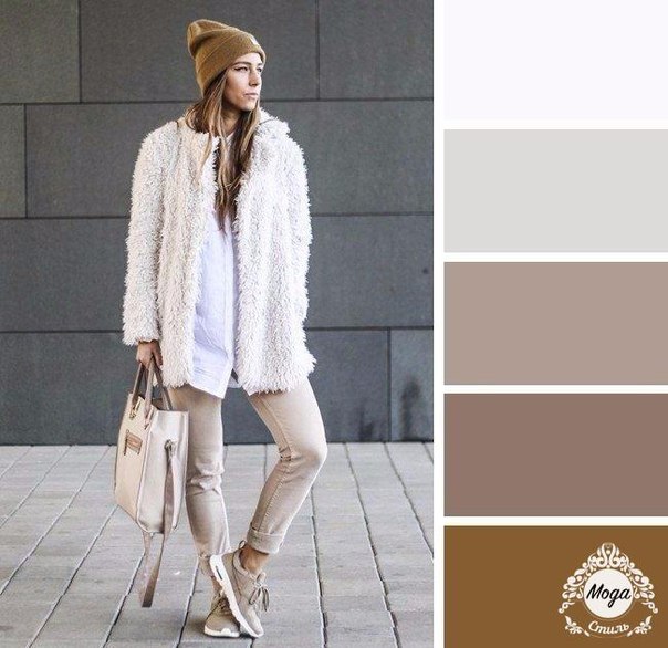 Цветовые сочетания в одежде