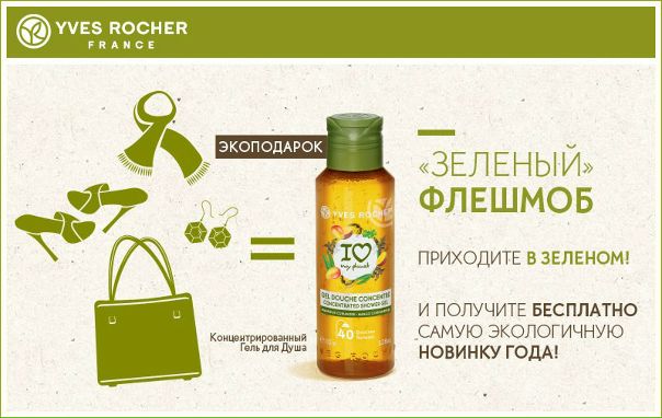 Во всех Бутиках России!