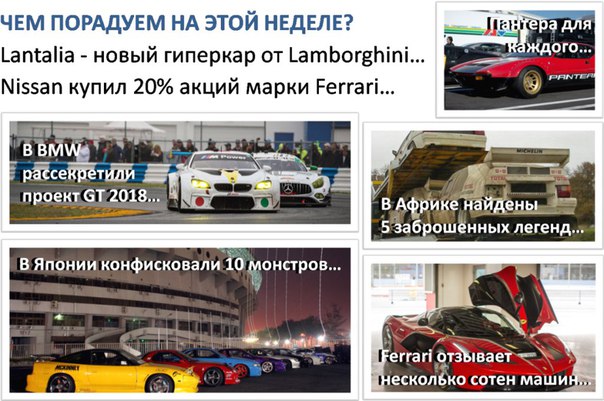 Группа «Pagnali – погоняем» 