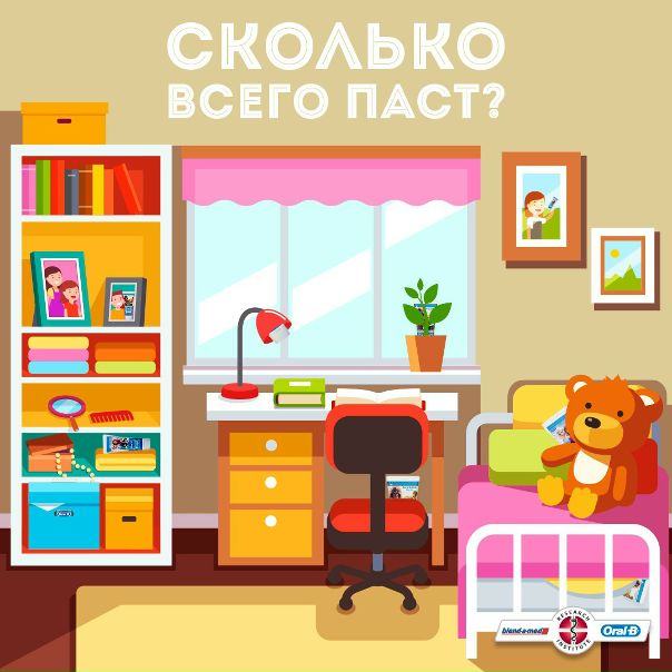 В доме, где есть дети, чисто может быть только в вазочке с конфетами . 