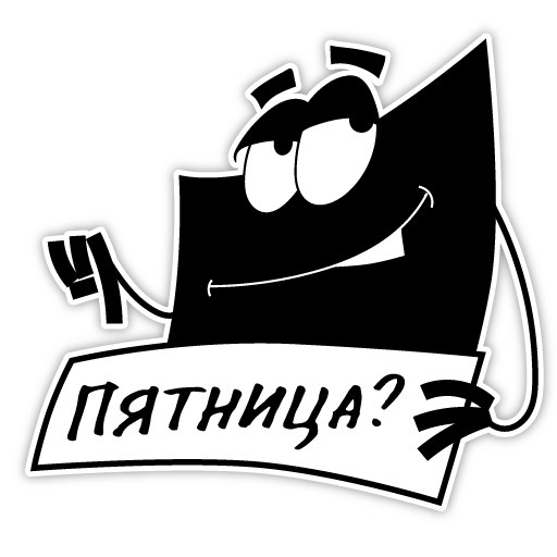 Традиционная пятничная рубрика. Сегодня - о нас. Мы залили свои стикеры в Telegram! О современном искусстве и не только. Стикеры с нашими героями - Немалевичем и котом Абсентом. Потому что Немалевич - харизматичный, а котиков любят все. Скачивайте, пользуйтесь в свое удовольствие: 
