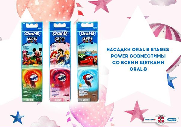 Это обычные щетки должны быть персональными. Электрическая может быть одна: главное, чтобы насадки были у всех свои 