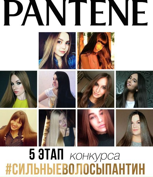 Дорогие девушки, мы готовы объявить победительниц пятого этапа конкурса #сильныеволосыпантин, которые получают чудесные продуктовые наборы Pantene и книгу Елены Крыгиной “Макияж»! 