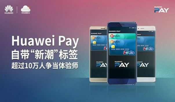 В России появится платежный сервис Huawei Pay