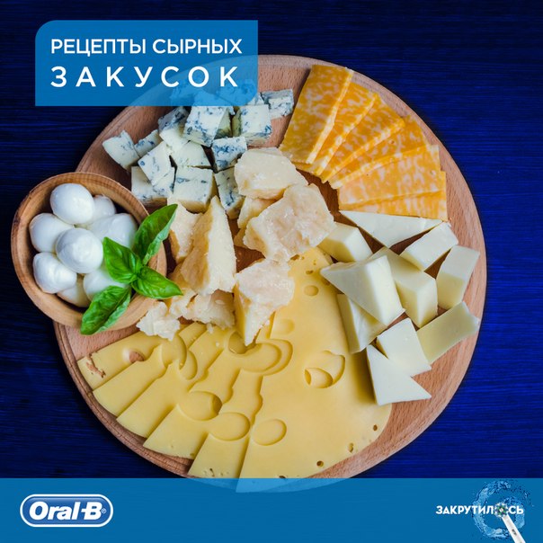 #oralb_рецепт 