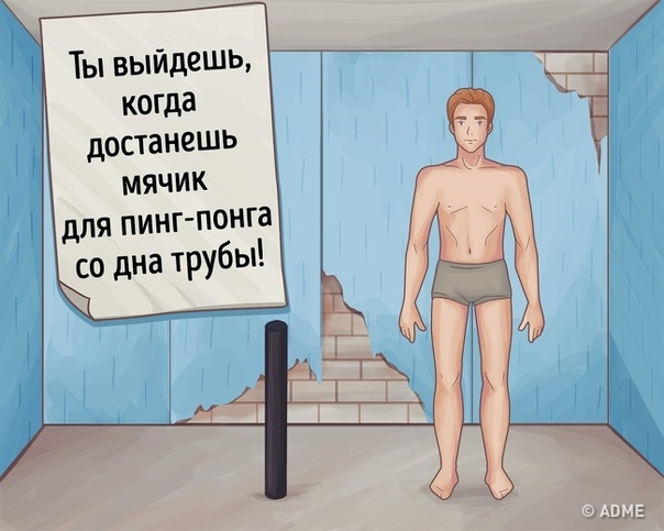 Ему было 20, когда над ним подшутили его друзья: они похитили Чарльза, раздели и привезли его в какое-то заброшенное помещение, где не было окон, а дверь была заперта. На стене висела записка, на которой было указано условие, при котором его выпустят. Посреди комнаты был забетонирован пол, и оттуда торчала та самая труба (диаметр ее был не больше 5 см, а высота — около 1 м), на дне которой лежал мячик для пинг-понга. Рукой достать его было невозможно, подручных средств не было, но он все же справился. Ему было 20, когда над ним подшутили его друзья: они похитили Чарльза, раздели и привезли его в какое-то заброшенное помещение, где не было окон, а дверь была заперта. На стене висела записка, на которой было указано условие, при котором его выпустят. Посреди комнаты был забетонирован пол, и оттуда торчала та самая труба (диаметр ее был не больше 5 см, а высота — около 1 м), на дне которой лежал мячик для пинг-понга. Рукой достать его было невозможно, подручных средств не было, но он все же справился.