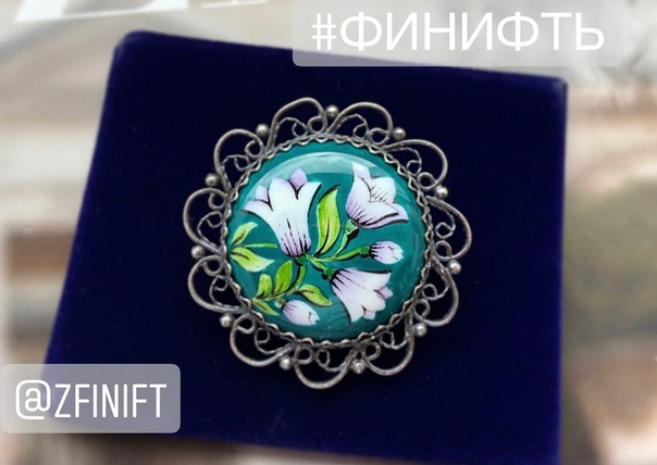 Брошь в наличии Финифть. Ручная работа
