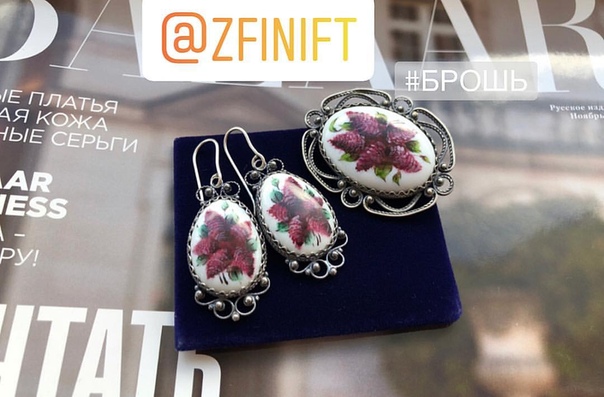 Брошь и серьги в наличии. Финифть. Ручная работа