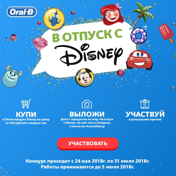 #oralb_конкурс 