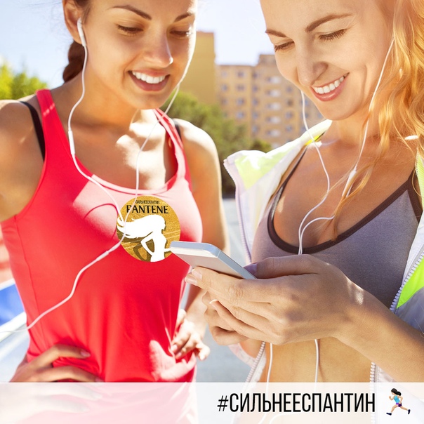 До Московского Марафона остались считанные дни. Вы готовы бежать дистанцию в составе команды #Panteam 23 сентября встречаемся в бренд-зоне Pantene на территории стартово-финишного городка. Маршруты проезда ищите на сайте Абсолют Московского Марафона. 