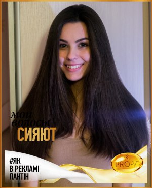 Поздравляем победительницу 3 волны конкурса #какврекламепантин Украина прекрасную Ольгу с заслуженной победой!  Браво С нетерпением ждем твоего появления на страницах Viva в рекламе Pantene! Всех остальных девушек мы благодарим за участие и чудесные конкурсные работы 