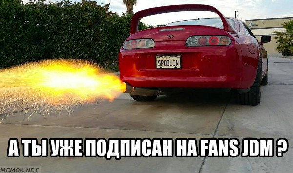  JDM - Сообщество для любителей японских авто!