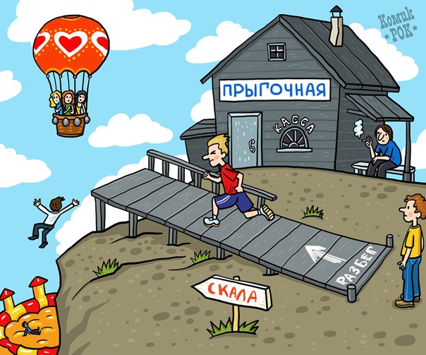 Комик рок делится с нами фантазиями на тему легендарного хита одной легендарной группы.