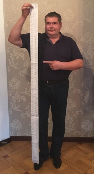 Чек из магазина. Купил канцтовары третьекласснику по списку учительницы.