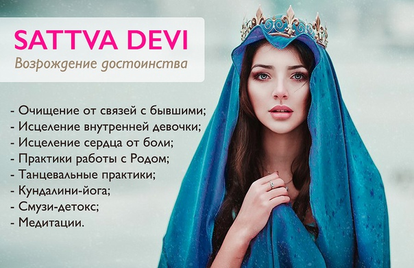  МАНИФЕСТ БЛАГОРОДНОЙ ЖЕНЩИНЫ 