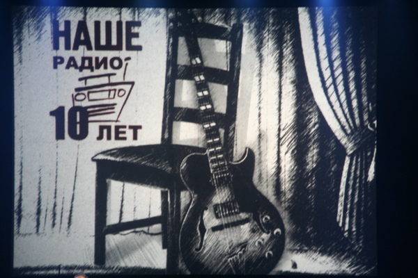 Сейчас все делятся своими фотографиями десятилетней давности, участвуя в #10yearschallenge. Мы тоже решили поучаствовать и показать вам НАШЕ прошлое. Десять лет назад НАШЕму Радио было 10 лет, и отмечали мы его вместе с вами в опере. Делимся на НАШЕ.ру раритетным видео: 