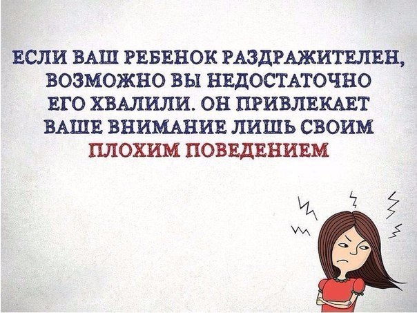 Родителям на заметку! 