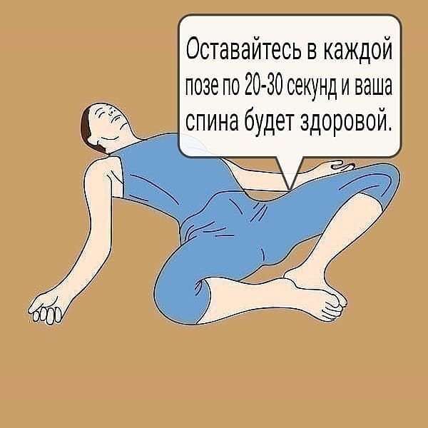 Отличные упражнения для спины