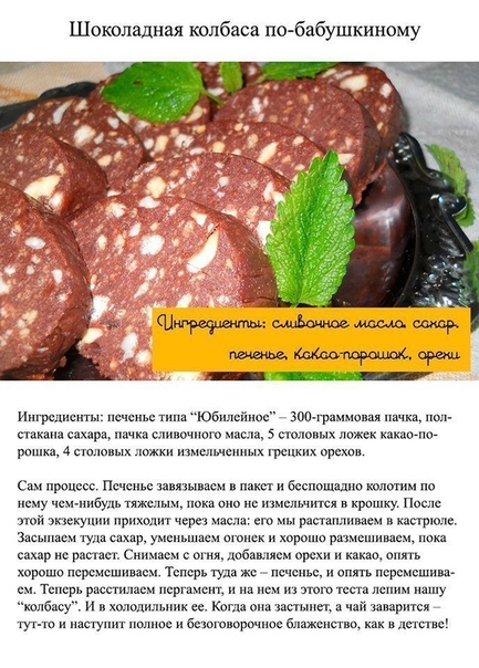 Домашние сладости 