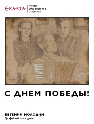 С праздником, друзья!