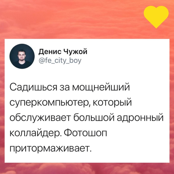 Чтобы не сойти с ума, нужны стабильные вещи.