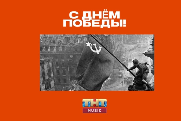 Сегодня исполняется 74 года с момента окончания Великой Отечественной войны. День победы для каждого из нас большой праздник, который дался советскому народу ценой, за которой не постояли. В честь этого дня мы сделали подборку треков русского рэпа, посвященных ВОВ.
