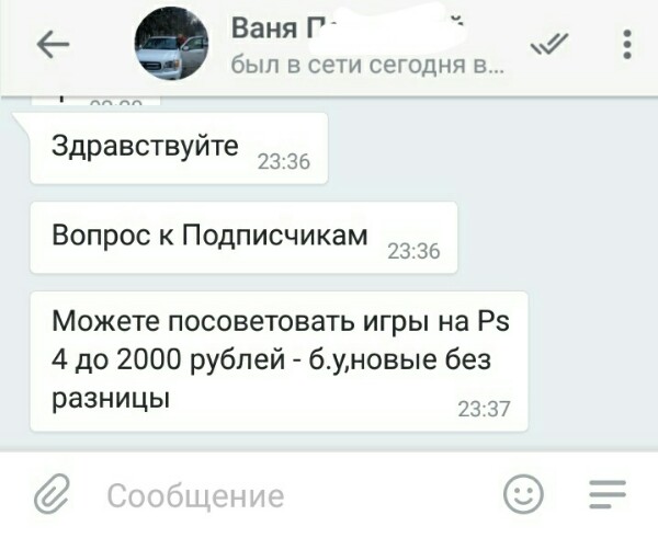 Вопрос от подписчиков