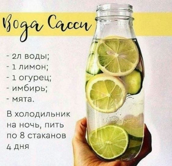 Напиток в жару 