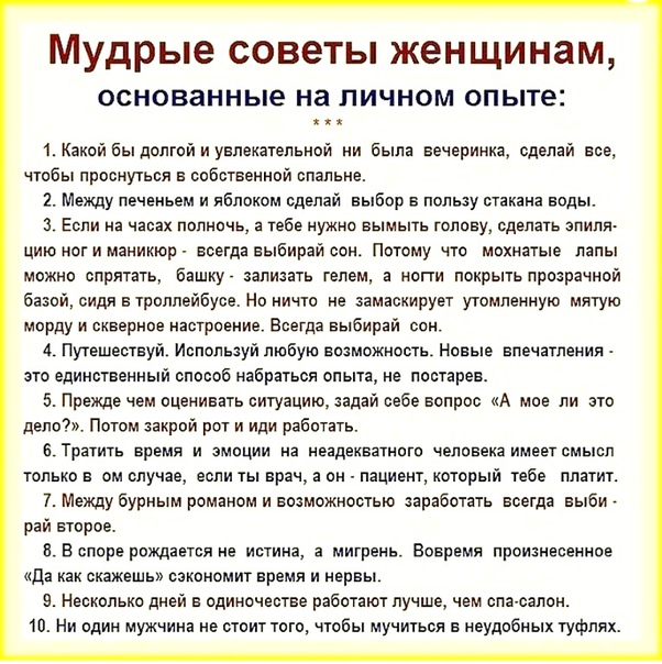 Очень мудрые и правильные советы! 