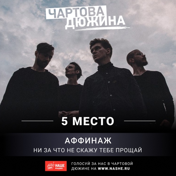 Хит-парад «Чартова дюжина» на весенних каникулах! И следующий выпуск программы выйдет только 17 мая. А это значит, что у вас есть ещё больше времени, чтобы повлиять на результаты голосования!