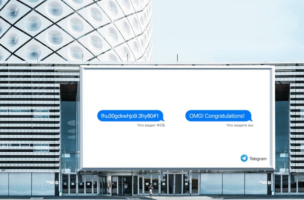 Концепт наружной рекламы Телеграма — «самого успешного проекта российских спецслужб» (цитата Артемия Лебедева).