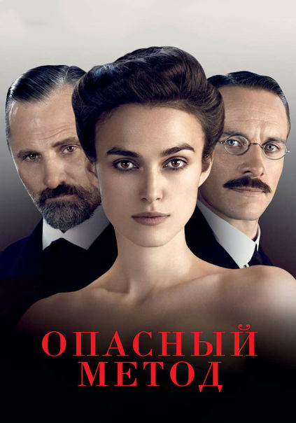 Опacный мeтод (2011)