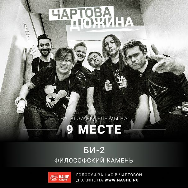 Голосовать можно прямо сейчас на НАШЕ.ру: 