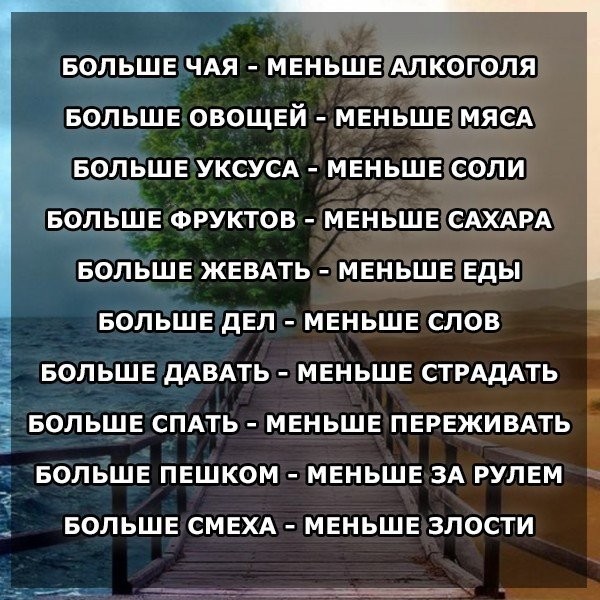 10 Золотых правил жизни