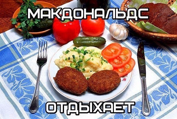 Согласны)