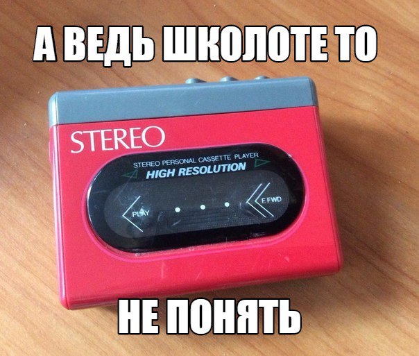 Помните