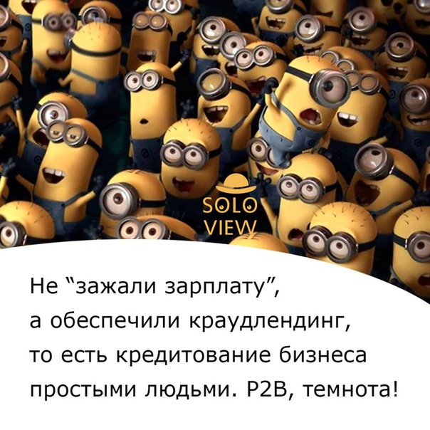 Что такое P2B