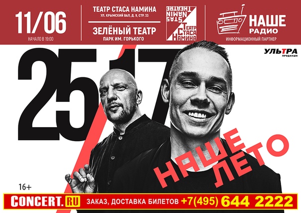 А вы знаете, что 11 июня группа 