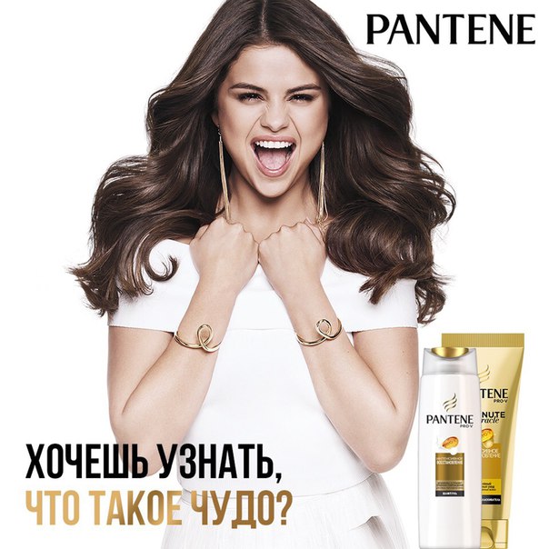 А ты хочешь узнать, что такое настоящее чудо Чудо-преображение волос за 3 минуты от Pantene Самое время попробовать нашу самую горячую новинку – интенсивный бальзам-ополаскиватель 3 Minute Miracle!