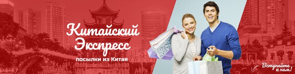 Группа с товарами из Китая 