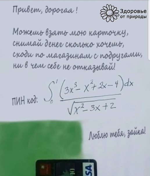 Большего оскорбления не встречала... 