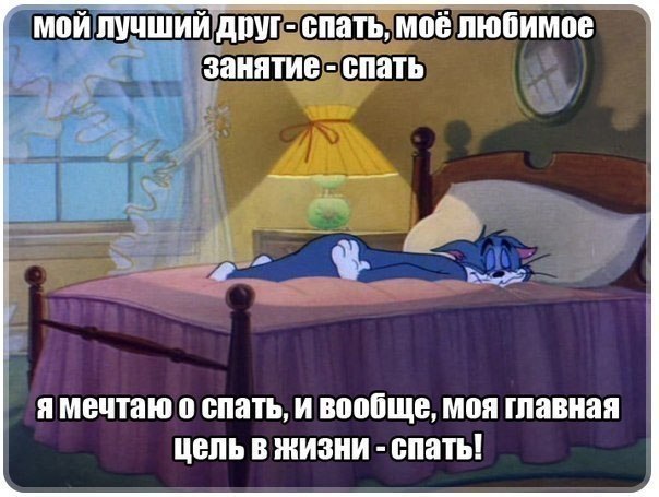 Добрых снов)