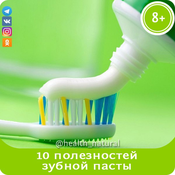 Оказывается, зубная паста решает многие проблемы! 10 полезностей.