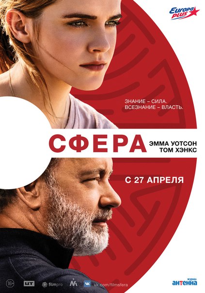 Cфеpa (2017)