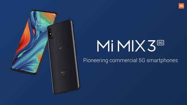 Продажи Xiaomi Mi Mix 3 5G стартуют уже завтра